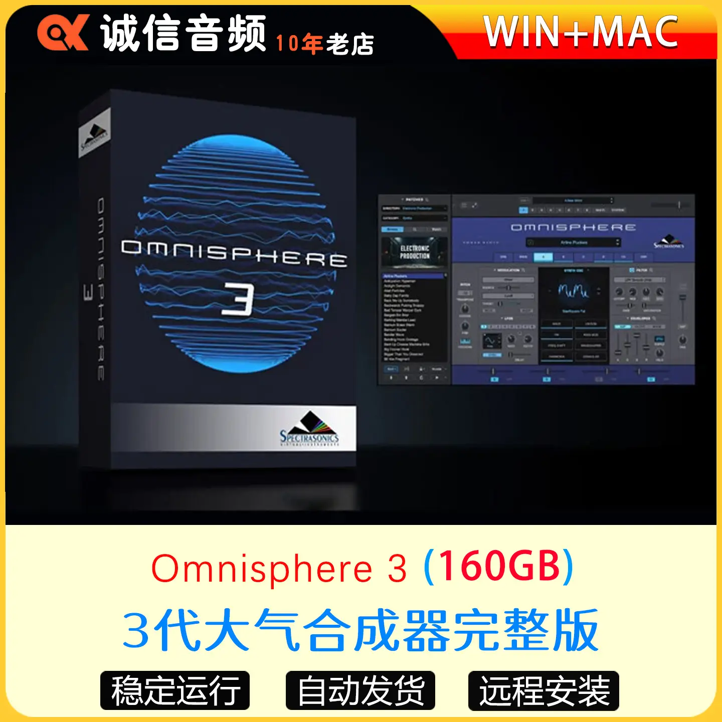 2026新版Omnisphere 2四巨头之大气合成器编曲音源插件Win+mac