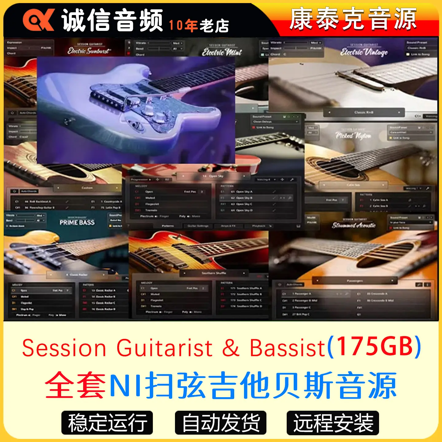 Session Guitarist 2026新版扫弦吉他全套18件套木吉他电吉他贝司