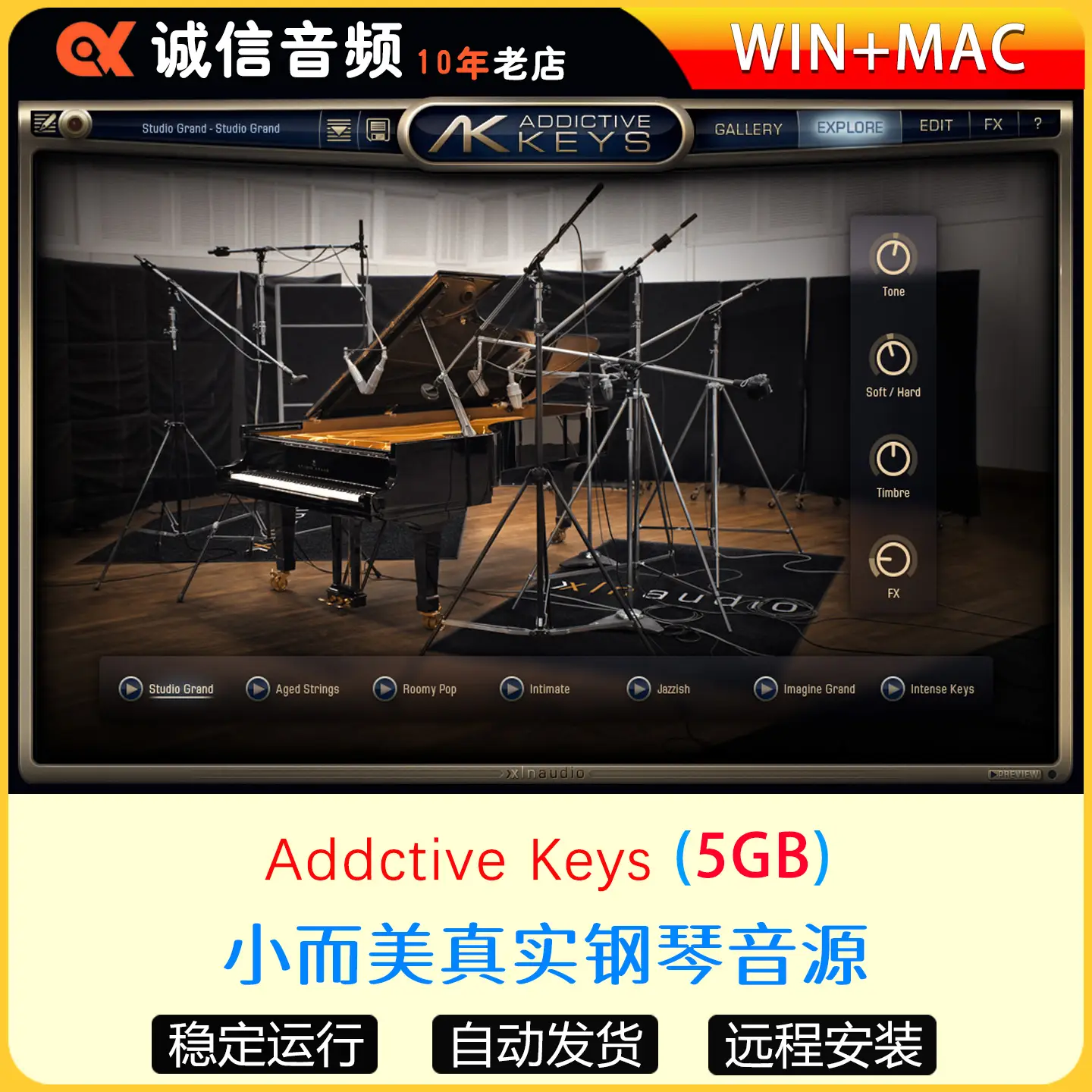 Addictive Keys 真实的ADD钢琴音源音色完整版Win+Mac