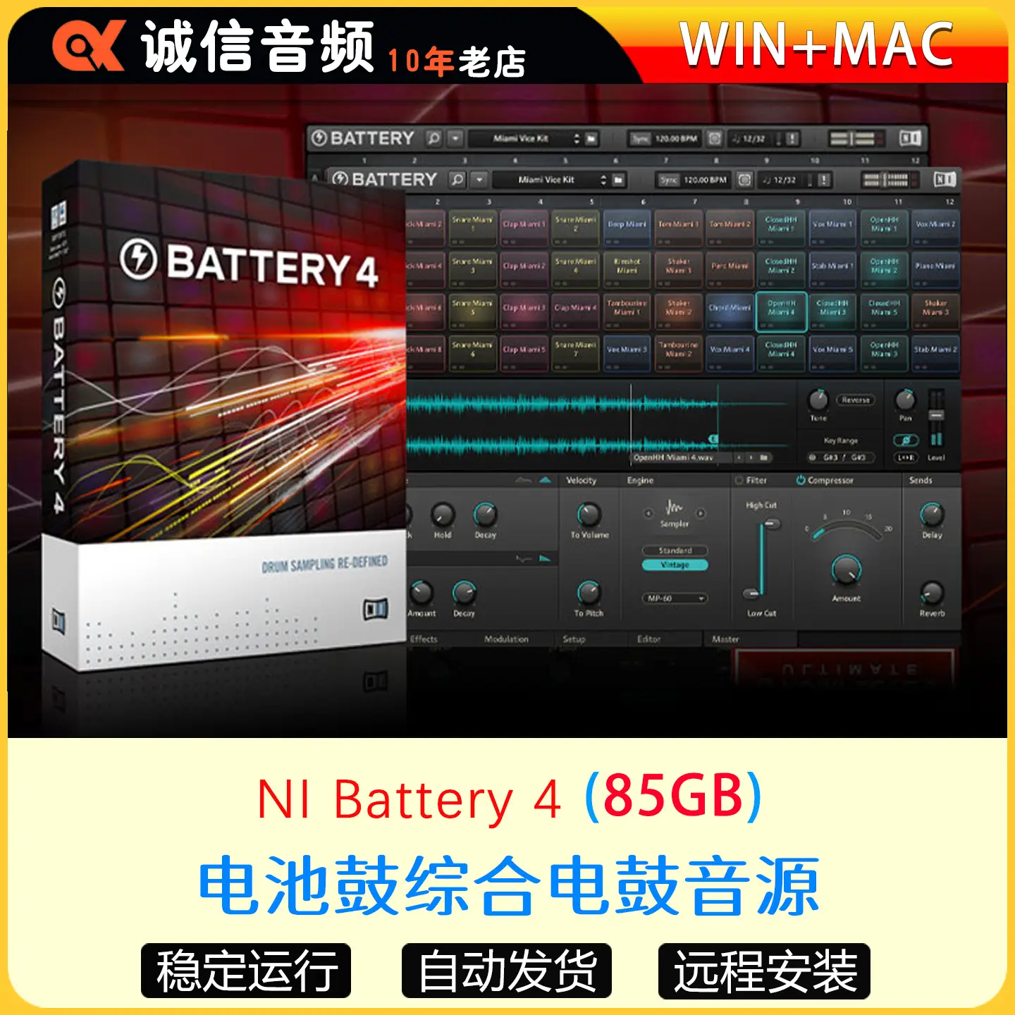 Battery 4电池鼓综合电鼓音源 电鼓采样鼓送80G扩展WIN+MAC