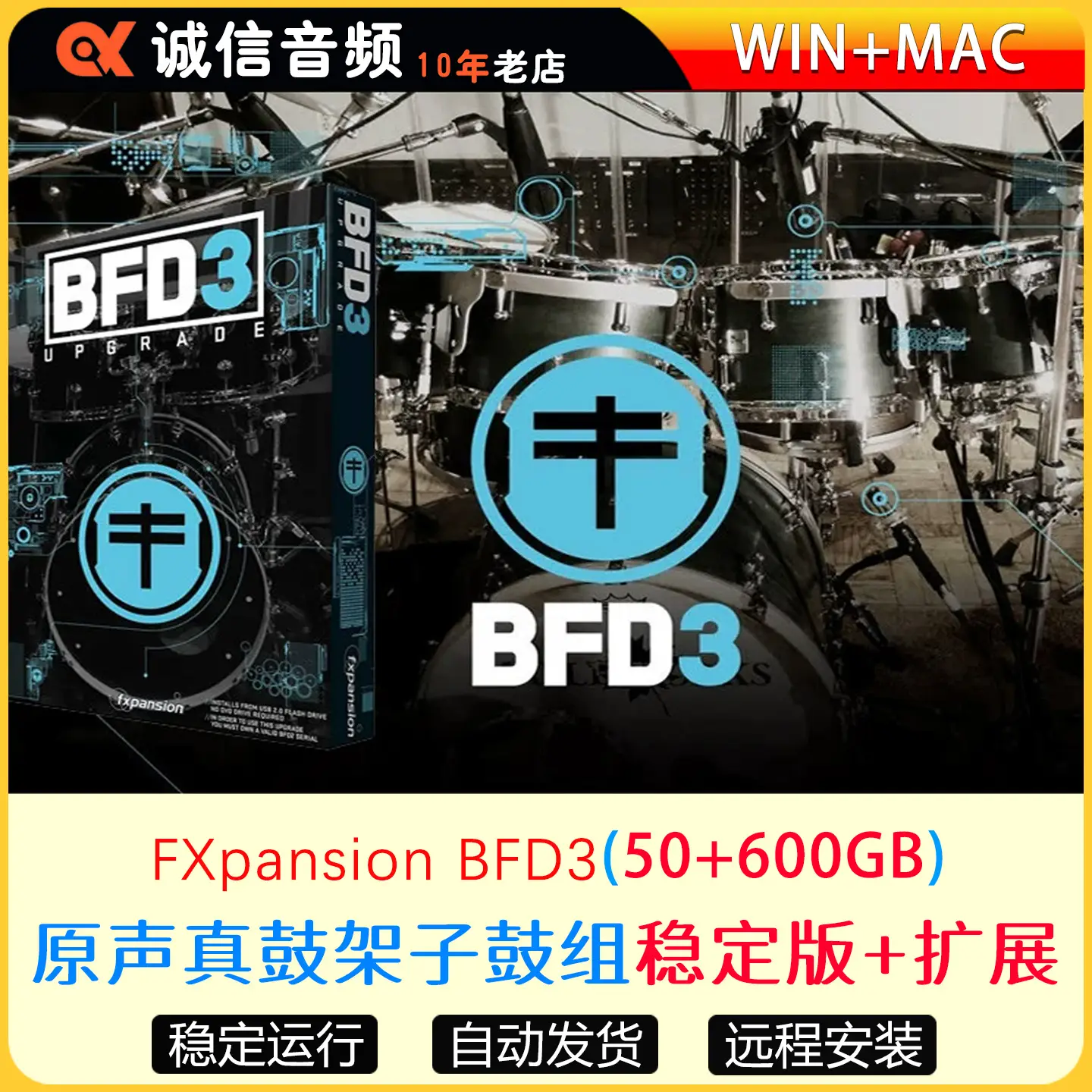 FXpansion BFD3 鼓音源VST架子鼓插件原声打击乐鼓组音色WIN+MAC