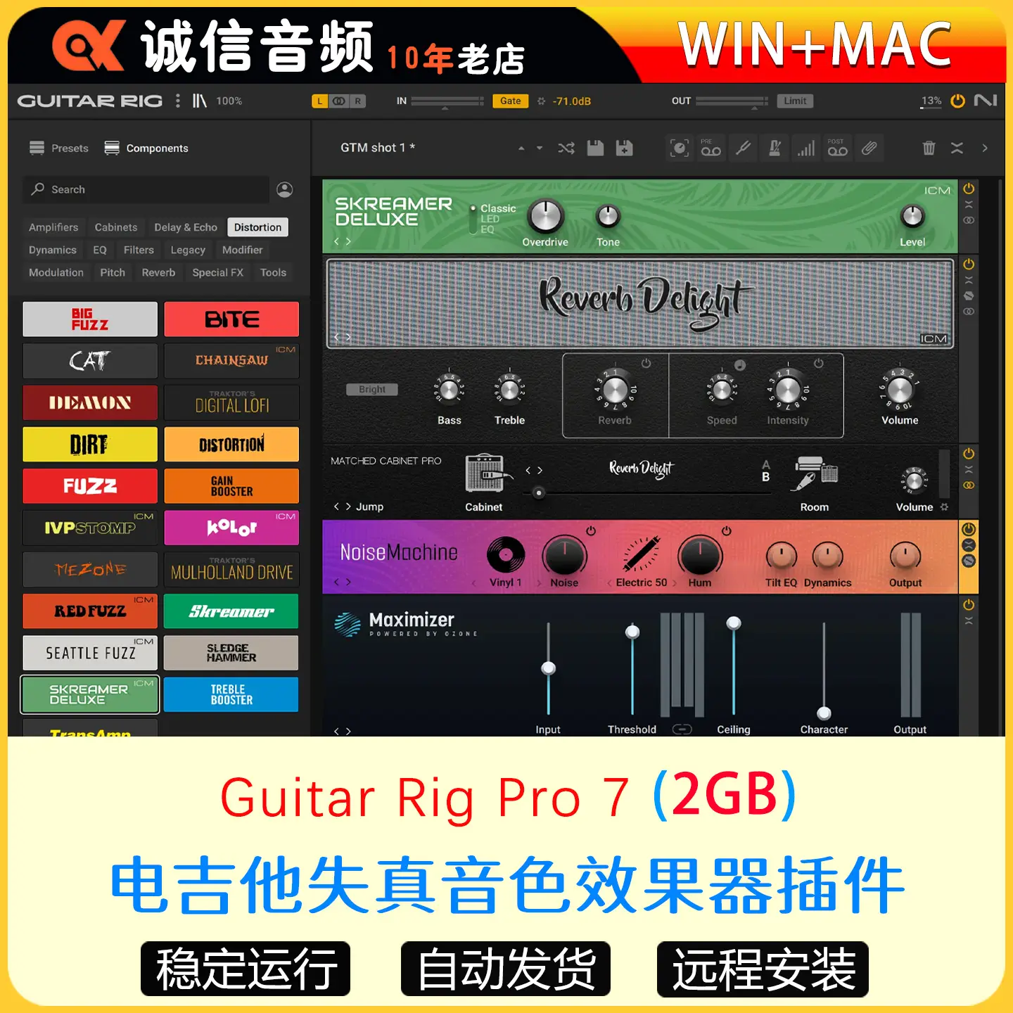 Guitar Rig Pro 7电吉他失真音色效果器插件Win-Mac