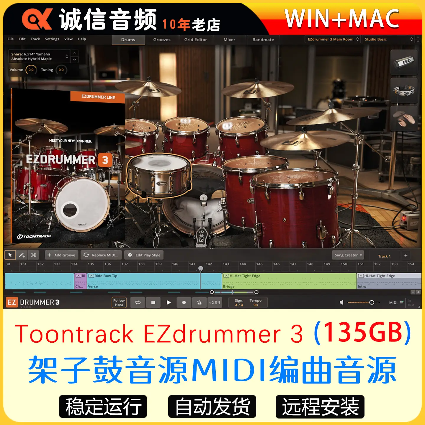 EZdrummer 3新版架子鼓音源编曲音色库60套扩展+全套MIDI/loop库