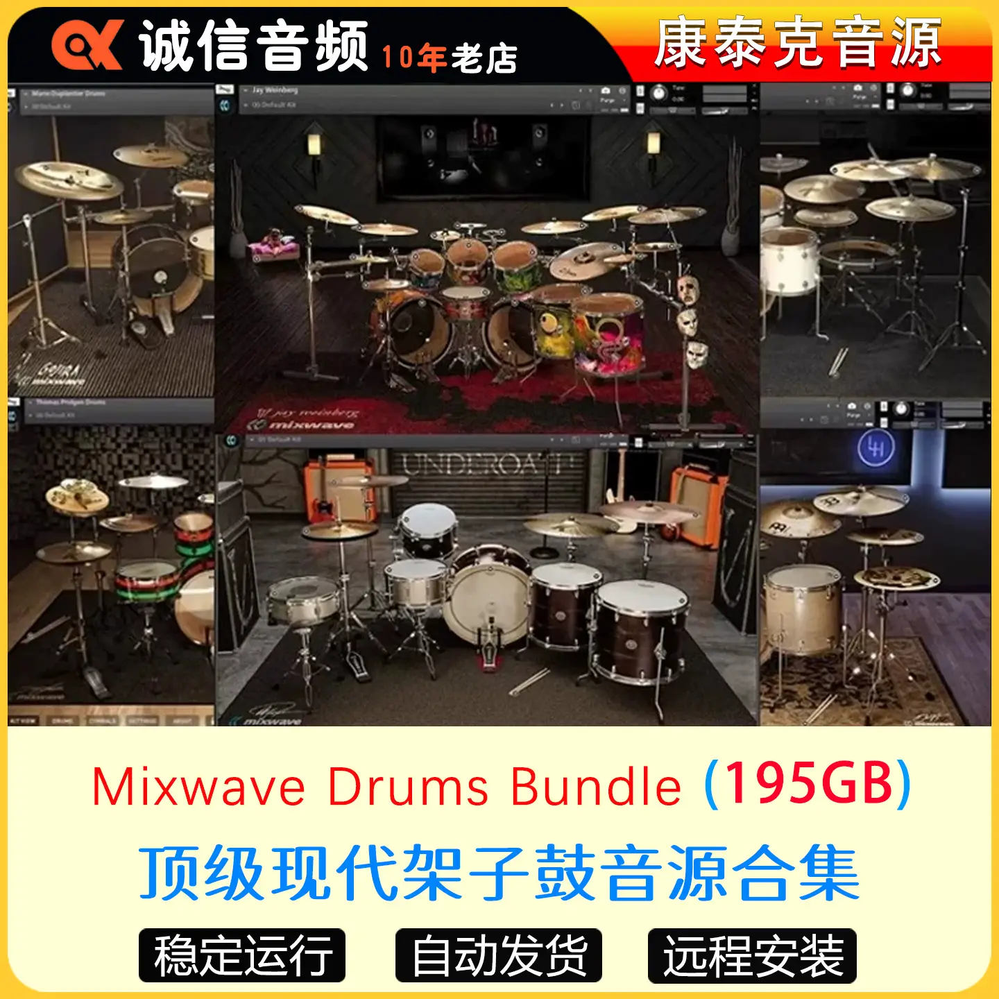 Mixwave Drums 13件套现代架子鼓音源合集Luke Holland/Tony/Gojira