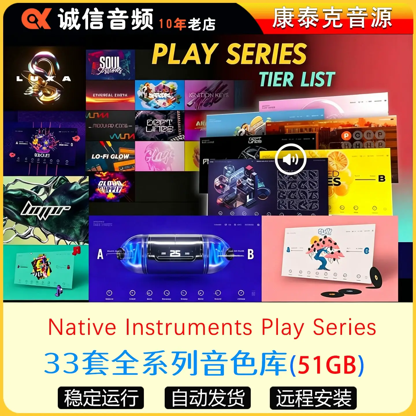 33套Native Instruments Play Series流行电子嘻哈音色库合集全套Kontakt音源