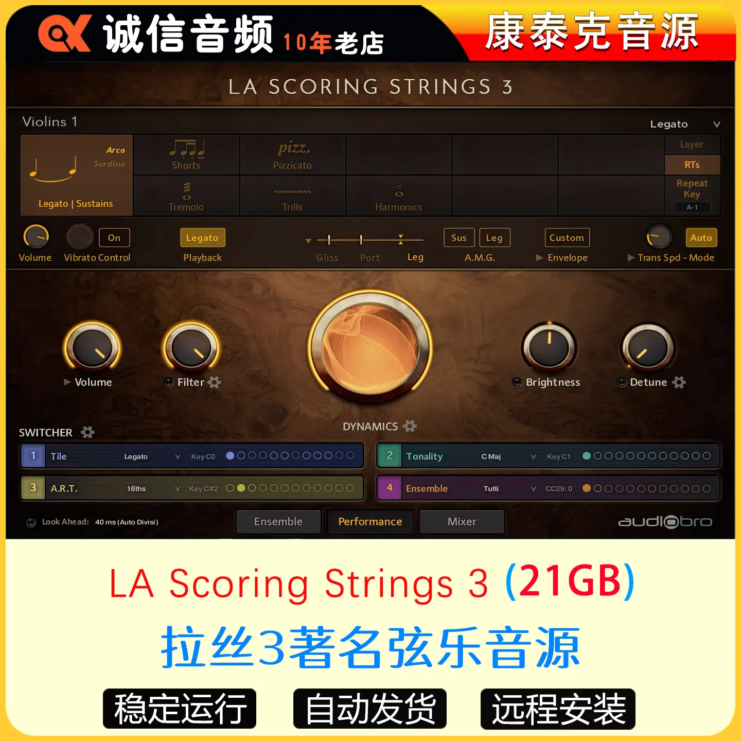 Lass3拉丝3著名弦乐音源三代LA Scoring Strings 3