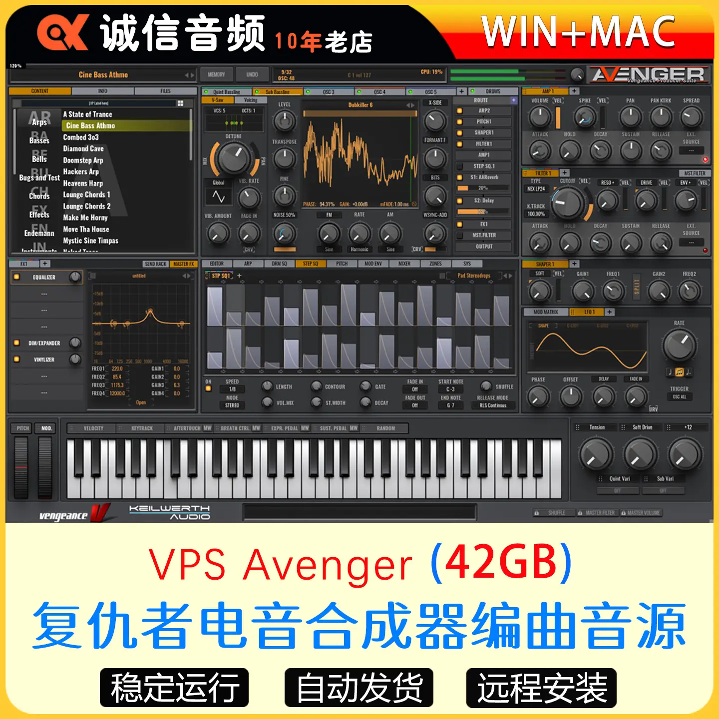 VPS Avenger复仇者电音合成器编曲音源95套扩展Vengeance(42G)