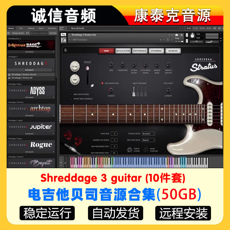 11套Shreddage 3 guitar系列吉他贝司音源合集流行金属电吉他音色