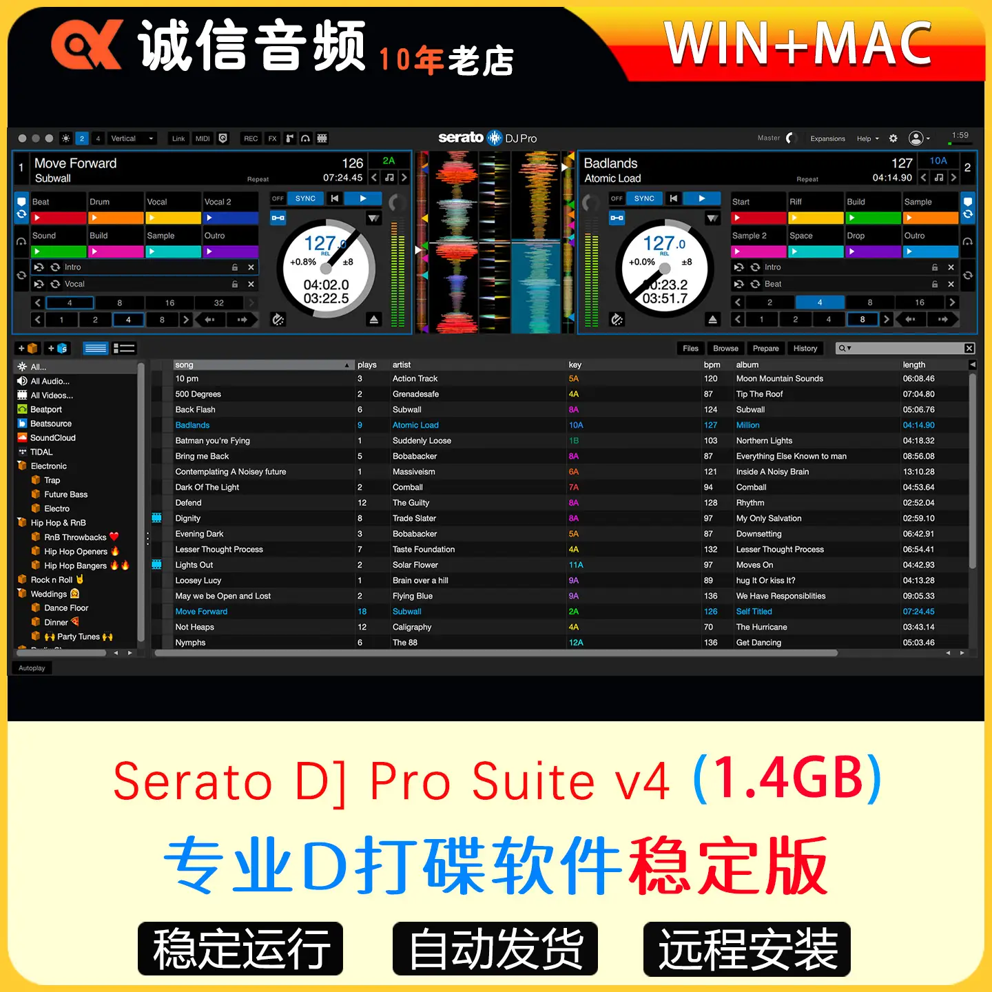 [全球最佳 DJ 打碟软件] Serato DJ Pro Suite WIN+MAC 