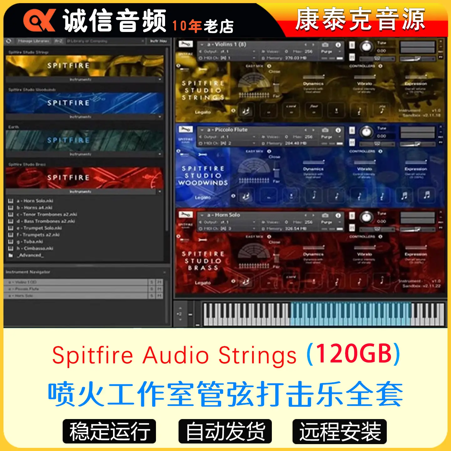 7件套Spitfire Audio喷火管弦乐打击木管铜管合成器编曲Kontakt音源