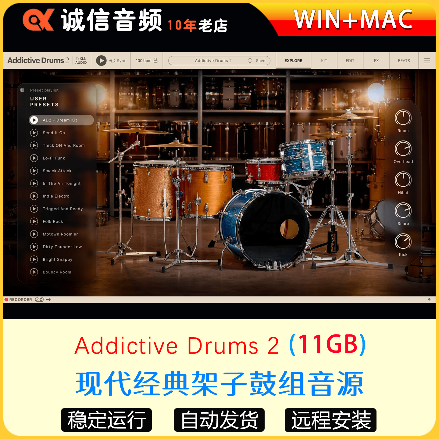 ADD2鼓音源完整版XLN Audio Addictive Drums 2 Complete Collection