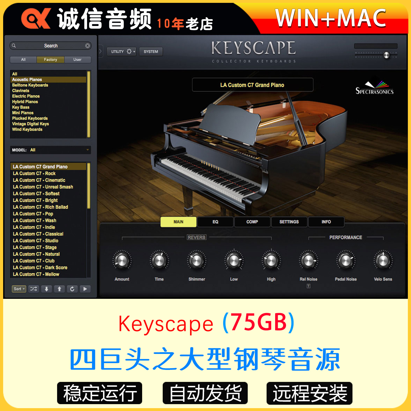 Keyscape四巨头钢琴音源大型综合钢琴经典Piano音色插件WIN+MAC (75GB)