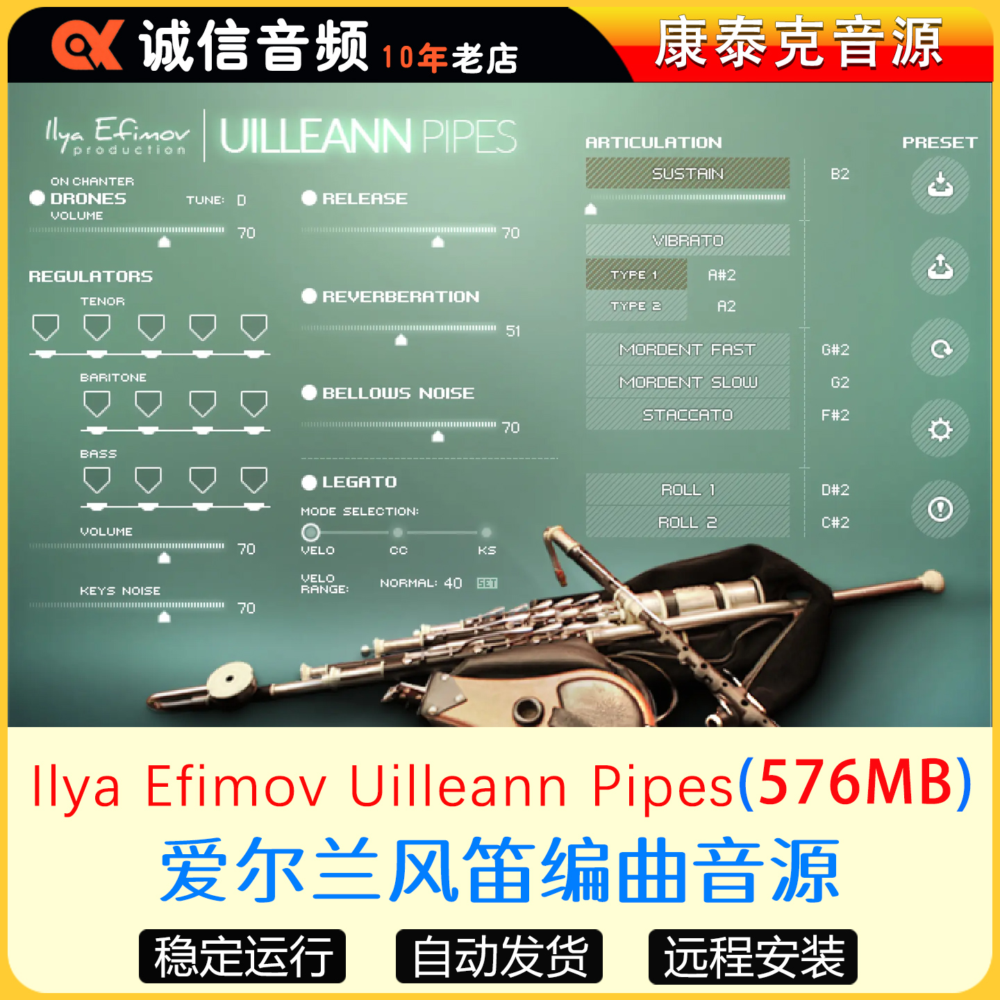 爱尔兰风笛编曲音源Ilya Efimov Uilleann Pipes康泰克Kontakt音源