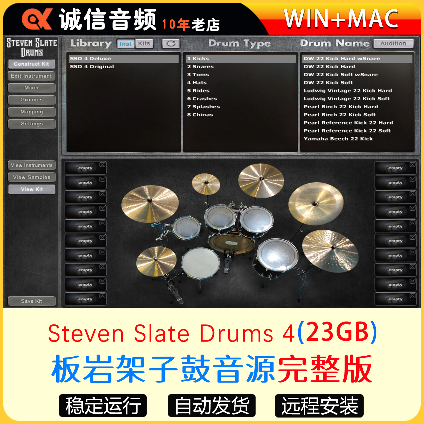 SSD4板岩架子鼓音源完整版+全套扩展Steven Slate Drums 4.0 WIN+MAC